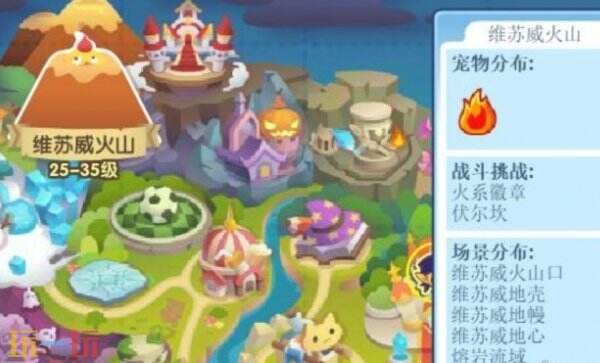 洛克王国世界维苏威地心怎么去 洛克王国世界维苏威地心前往方法