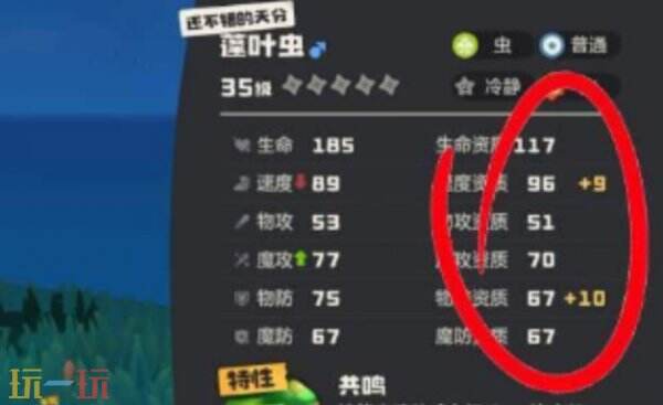 洛克王国世界提升努力值方法 洛克王国世界怎么提升努力值