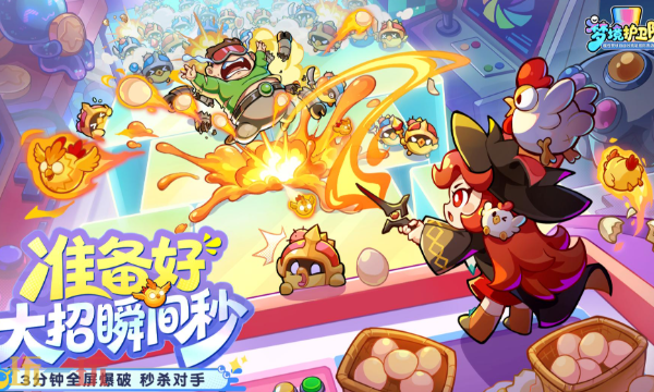 梦境护卫队官方云游戏秒玩入口 梦境护卫队云游戏登陆入口