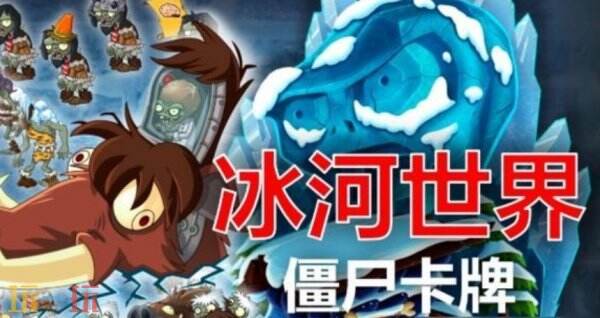 植物大战僵尸2冰河世界第25天怎么过 冰河世界第25天通关攻略