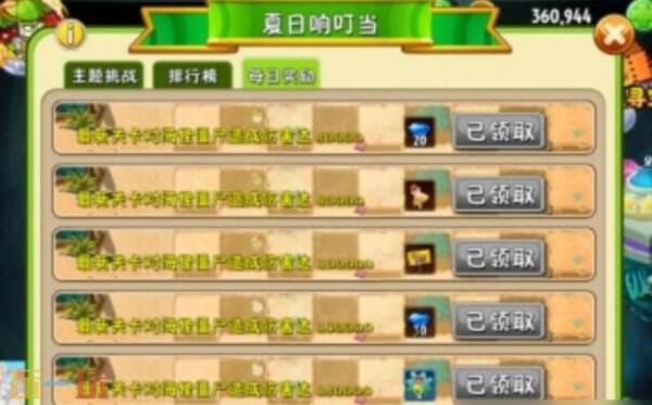 植物大战僵尸2战令券怎么获得 植物大战僵尸2战令券获取方法