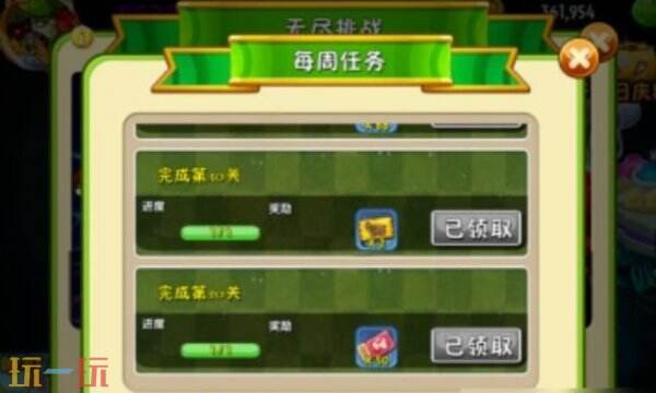 植物大战僵尸2战令券怎么获得 植物大战僵尸2战令券获取方法