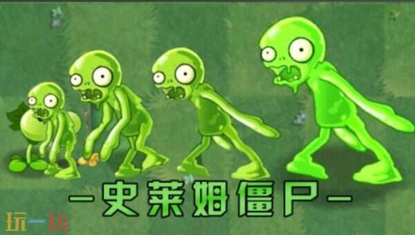 植物大战僵尸2怎么打败绿色僵尸 打败绿色僵尸攻略