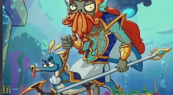 植物大战僵尸2怎么应对海底执政官僵尸 海底执政官僵尸应对方法