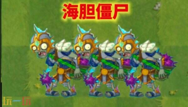 植物大战僵尸2如何应对海胆投手僵尸 海胆投手僵尸应对攻略