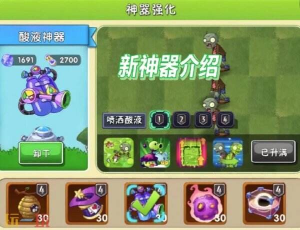 植物大战僵尸2神器怎么获取 植物大战僵尸2神器获取攻略