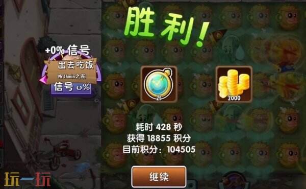 植物大战僵尸2追击第6关怎么玩 追击第6关玩法攻略