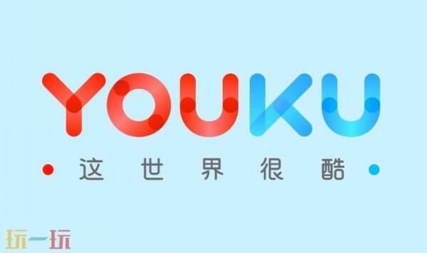 优酷视频官网入口 优酷视频网页版登录入口