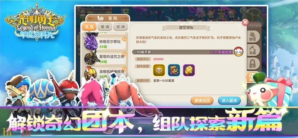 光明勇士游戏截图