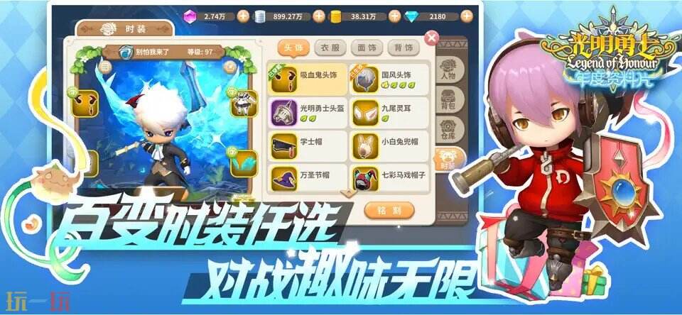 光明勇士游戏截图