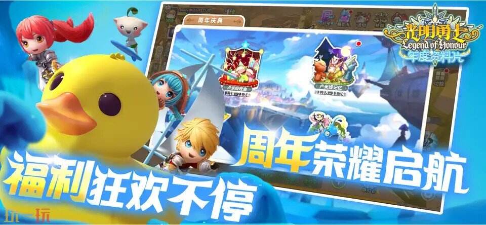 光明勇士游戏截图