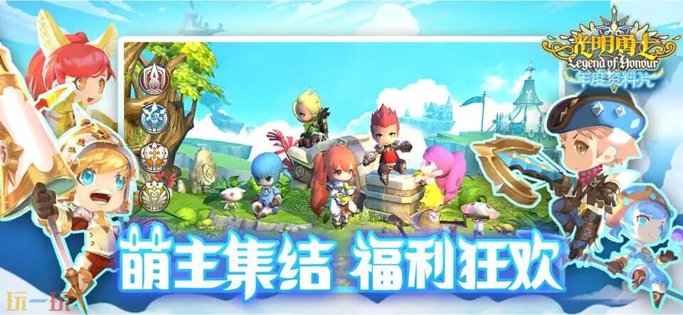 光明勇士游戏截图