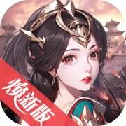 龙纹三国（焕新版）游戏icon