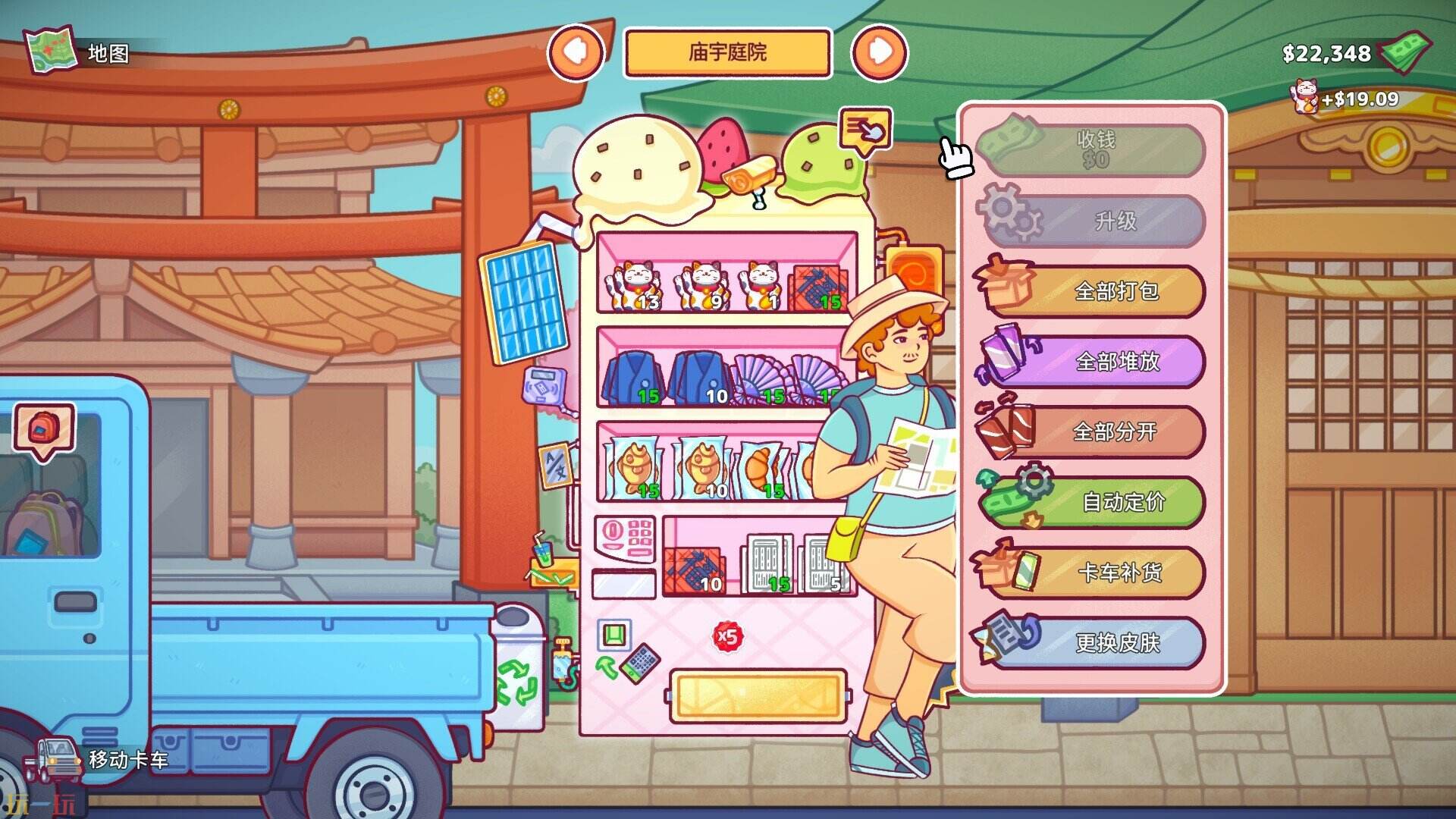 自动售货机模拟器游戏截图