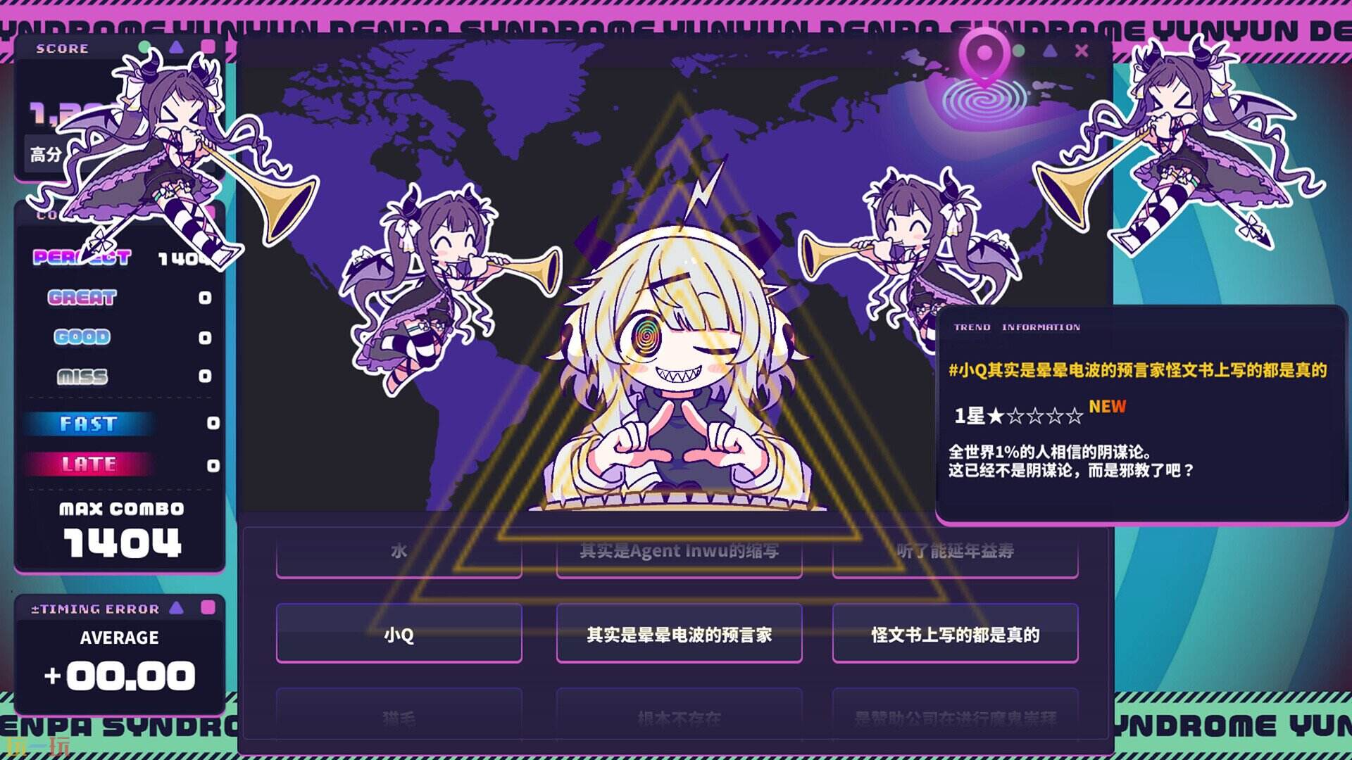 晕晕电波症候群游戏截图