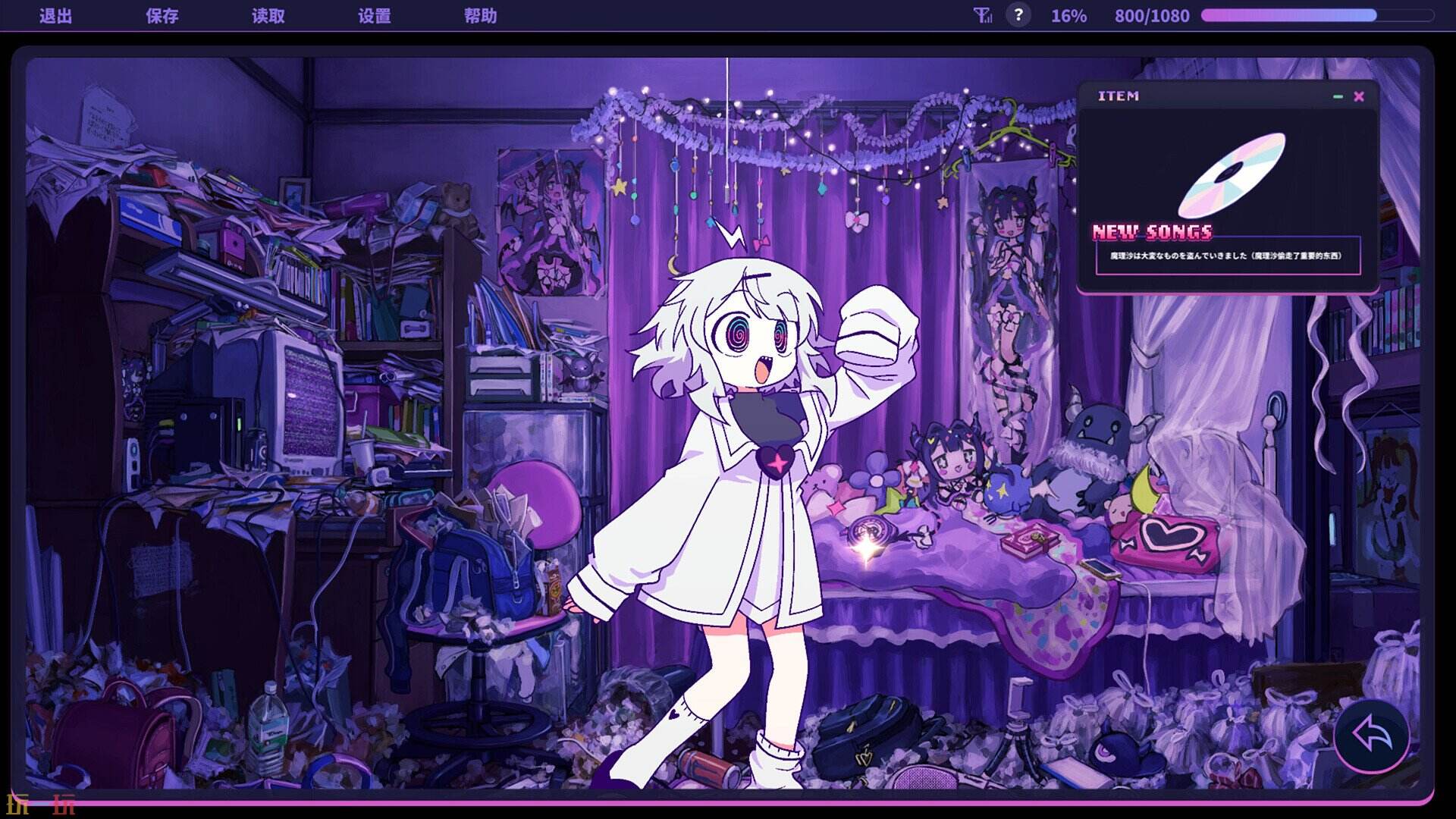 晕晕电波症候群游戏截图