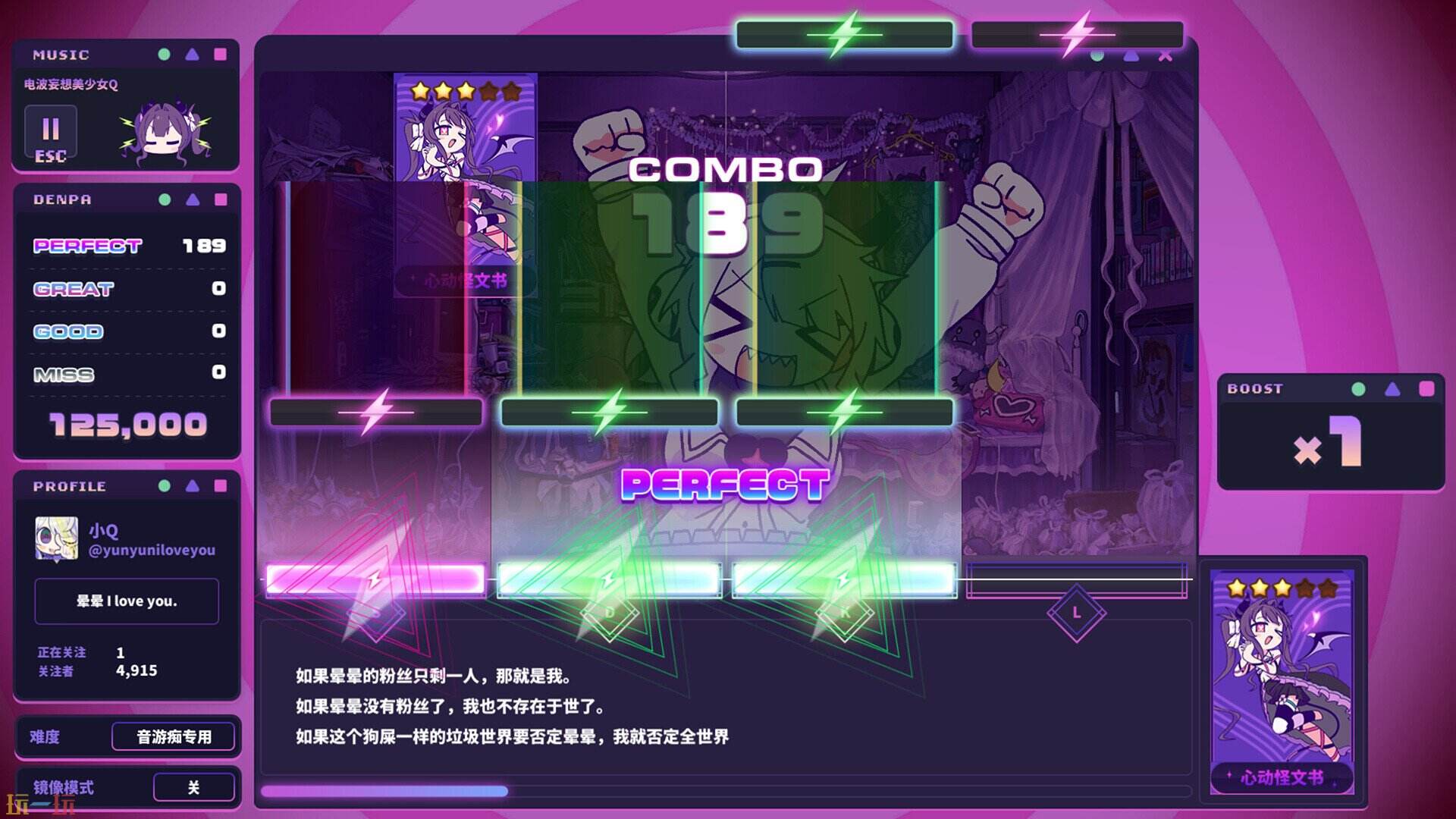 晕晕电波症候群游戏截图