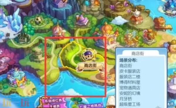 洛克王国账本在哪 洛克王国账本获取方法