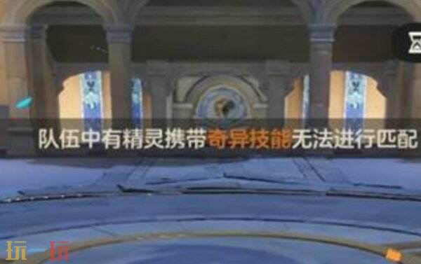 洛克王国世界净化污染精灵方法 洛克王国世界净化污染精灵教程