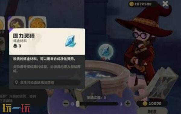 洛克王国世界净化污染精灵方法 洛克王国世界净化污染精灵教程