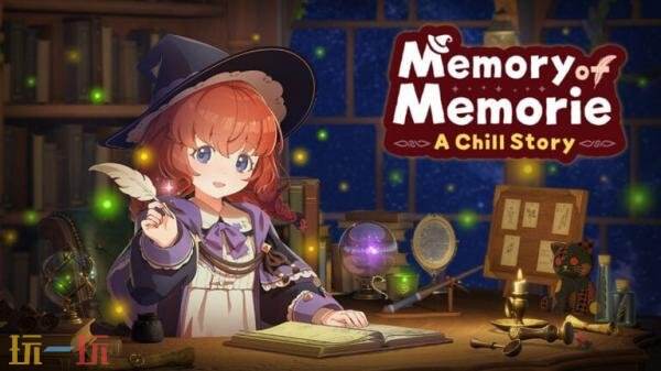 冒险游戏《Memory of Memorie: A Chill Story》将于今夏推出