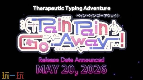 打字冒险游戏《Pain Pain Go Away!》将于5月20日发售