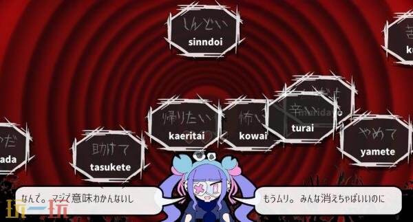 打字冒险游戏《Pain Pain Go Away!》将于5月20日发售