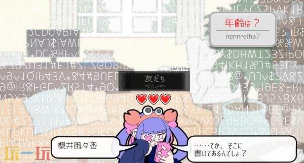 打字冒险游戏《Pain Pain Go Away!》将于5月20日发售