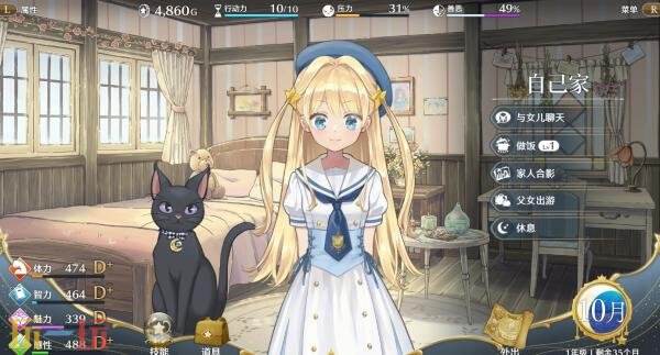 女儿养成模拟游戏《梦幻魔法公主》4月28日发售