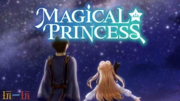 女儿养成模拟游戏《梦幻魔法公主》4月28日发售