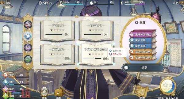 女儿养成模拟游戏《梦幻魔法公主》4月28日发售