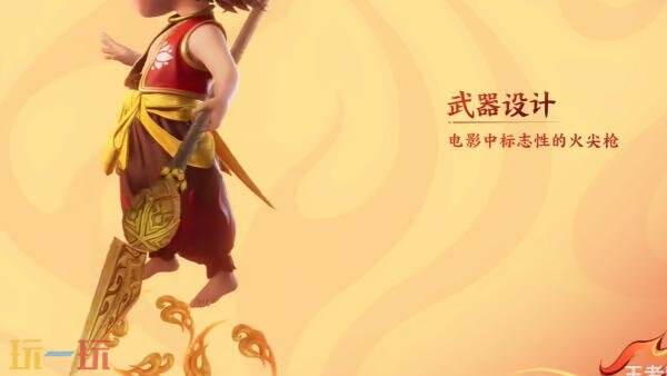 王者荣耀×哪吒2联动皮肤【哪吒-魔丸·哪吒】4月29日登场！