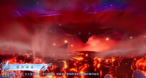 王者荣耀×哪吒2联动皮肤「芈月-西海龙王·敖闰」限时活动获取！