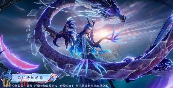 王者荣耀×哪吒2联动皮肤「芈月-西海龙王·敖闰」限时活动获取！