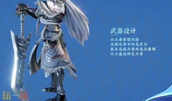 王者荣耀×哪吒2联动皮肤【铠-东海龙王·敖光】限时活动获取！