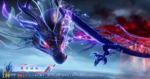 王者荣耀芈月西海龙王敖闰多少钱 芈月西海龙王敖闰保底价格介绍