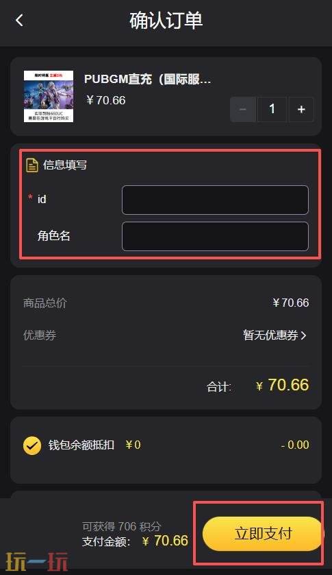 pubg直充用哪个网址 pubg国际服官方充值网站链接入口