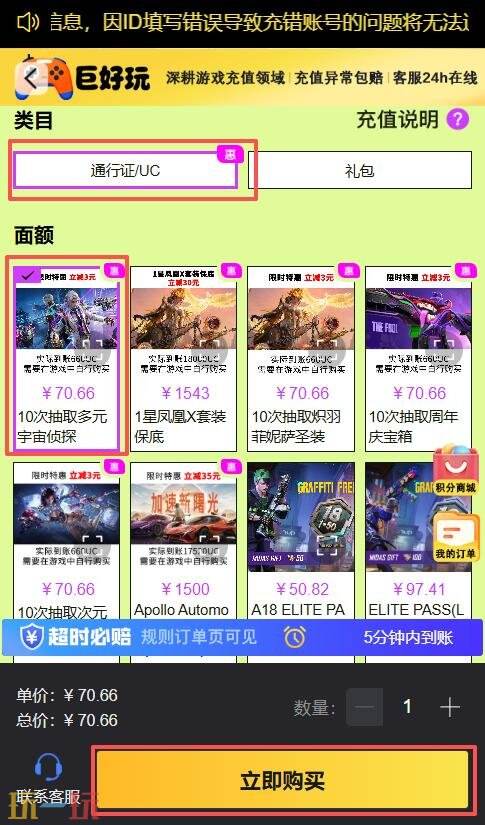 pubg直充用哪个网址 pubg国际服官方充值网站链接入口