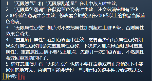 暗黑血统3官方最新修改器 暗黑血统3风灵月影修改器2026