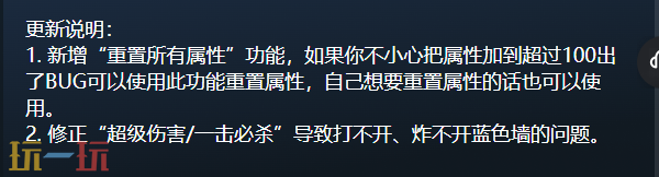 暗黑血统3官方最新修改器 暗黑血统3风灵月影修改器2026