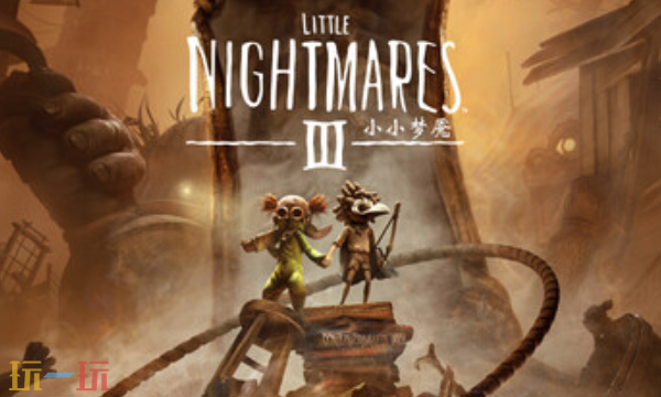 小小梦魇3官方最新修改器 小小梦魇3风灵月影修改器2026