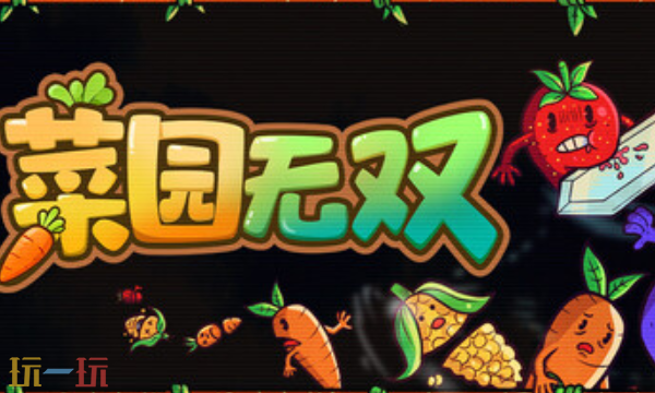 菜园无双官方最新修改器 菜园无双风灵月影修改器2026