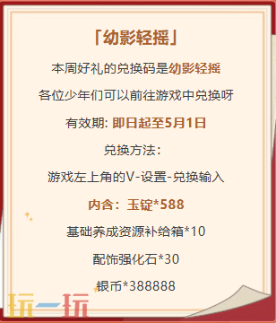 少年三国志2本周兑换码 少年三国志2 4月24日最新礼包码2026