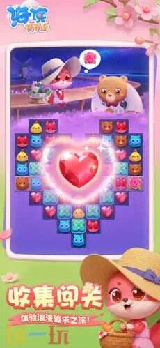 海滨消消乐游戏截图