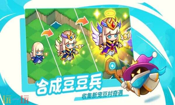 豆豆的村庄手游下载 豆豆的村庄官方下载地址