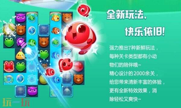 海滨消消乐手游下载 海滨消消乐官方下载地址