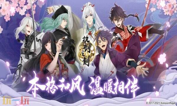 执剑之刻手游下载 执剑之刻官方下载地址