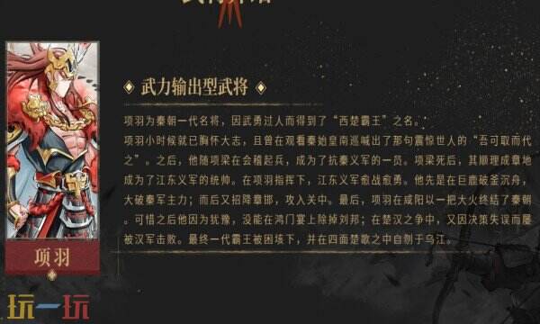 秦皇汉武手游下载 秦皇汉武官方下载地址