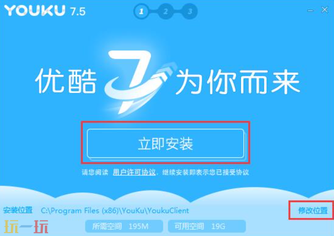电脑优酷软件怎么安装 电脑优酷软件安装方法介绍