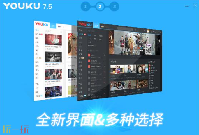 电脑优酷软件怎么安装 电脑优酷软件安装方法介绍